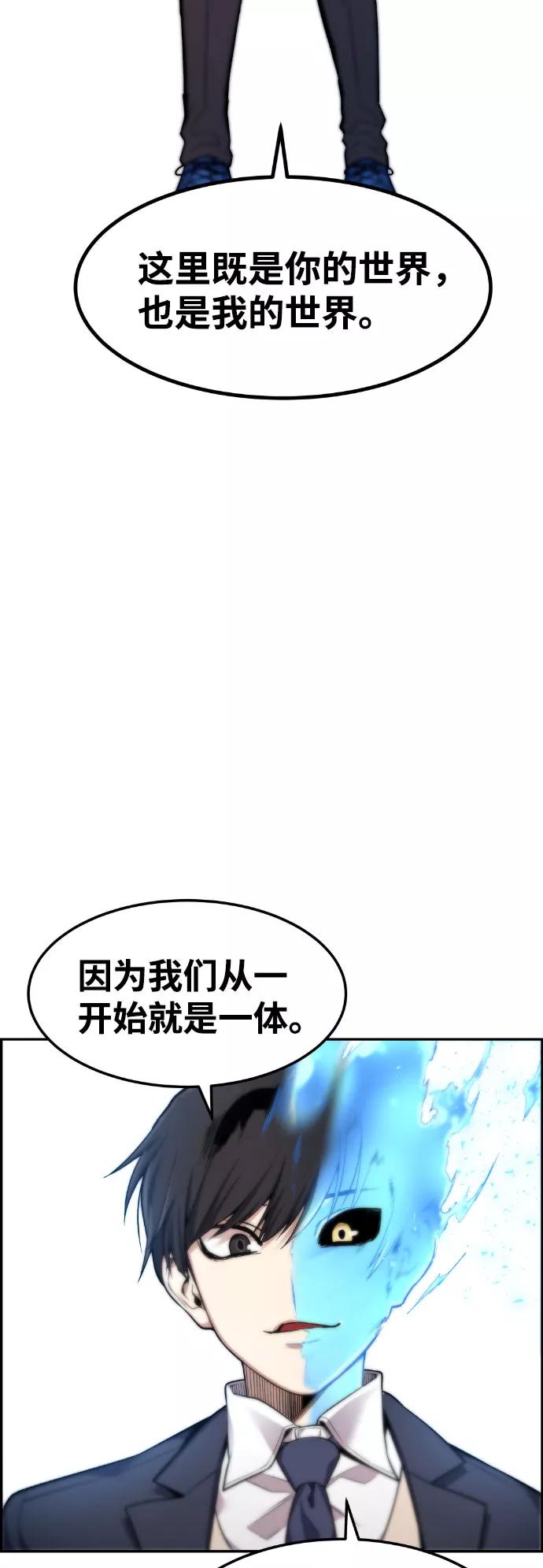 《我与鬼怪共存》第47话 第27页