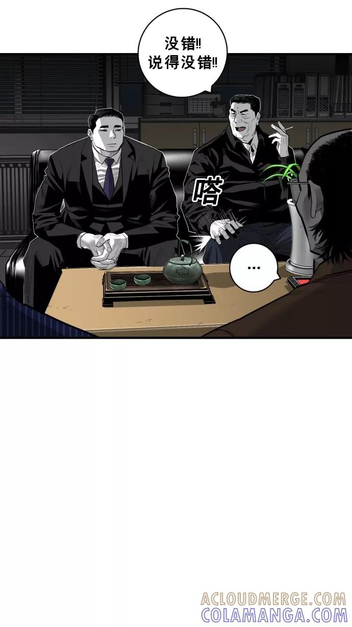 《广场（无赦之仇）》第47话 第31页