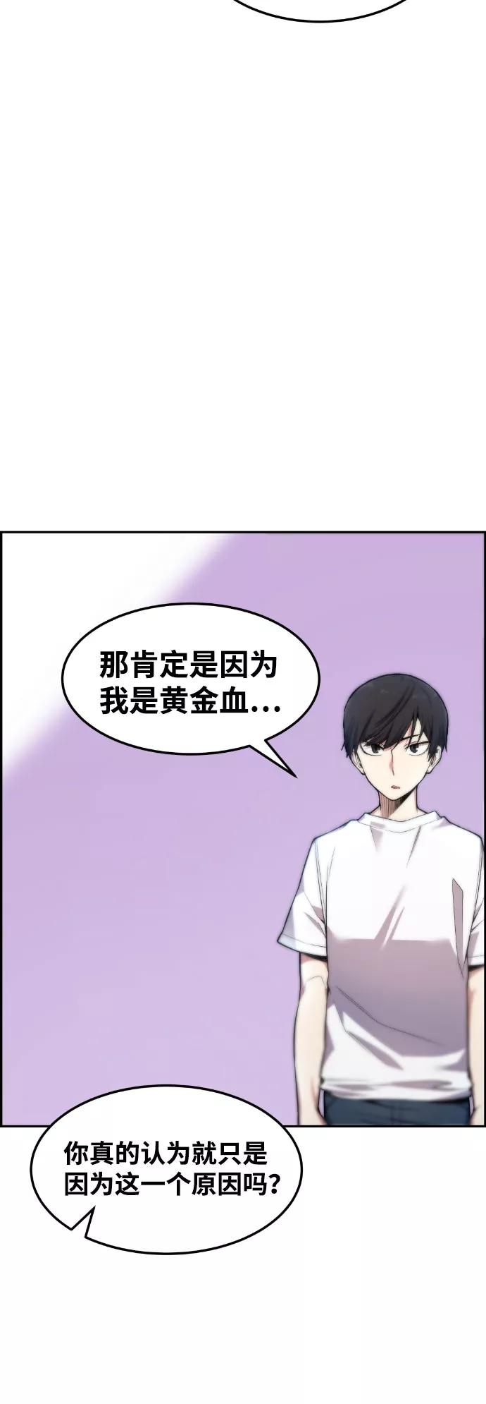 《我与鬼怪共存》第47话 第65页