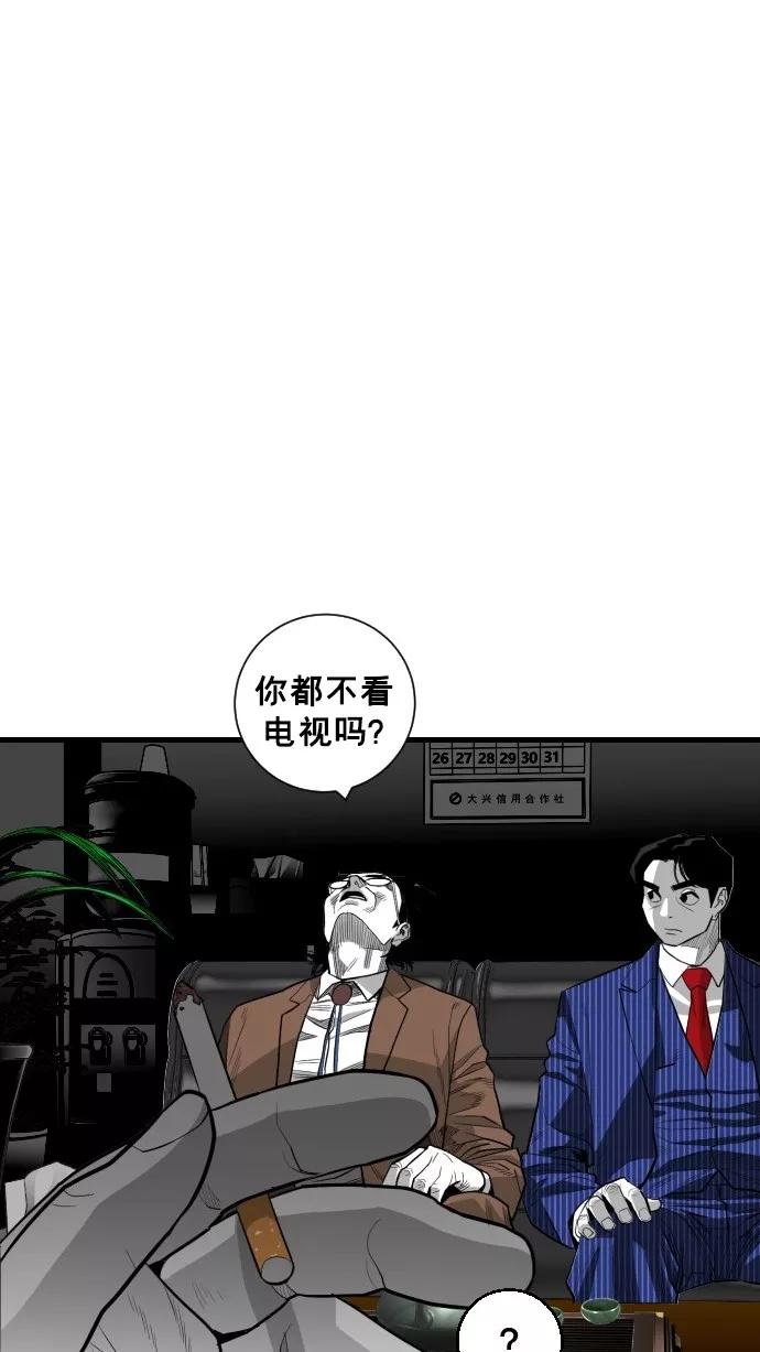 《广场（无赦之仇）》第47话 第15页