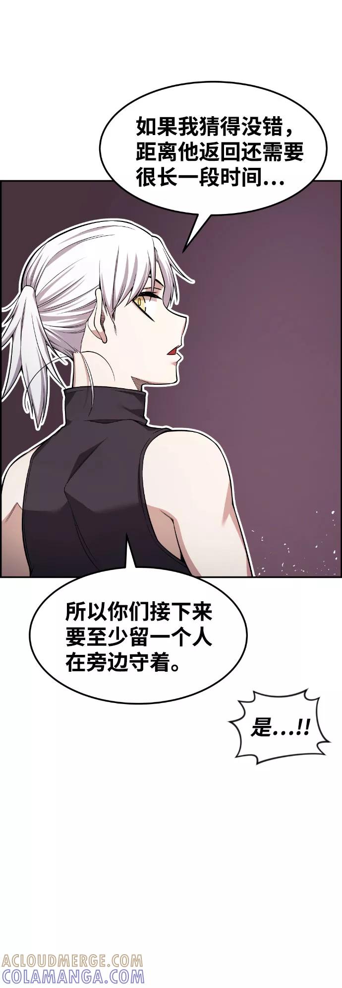 《我与鬼怪共存》第47话 第16页