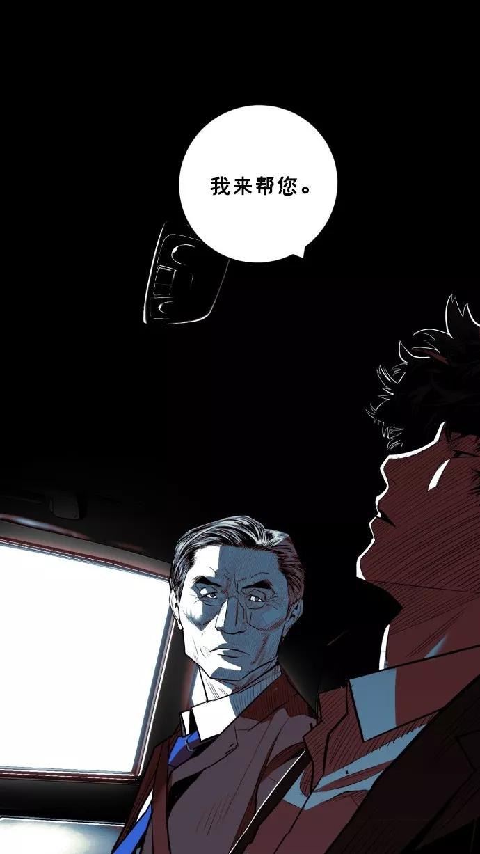 《广场（无赦之仇）》第47话 第87页