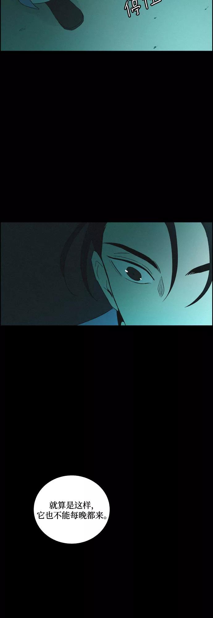 《幻像恋歌》[第47话] 金丝牢笼（2) 第39页