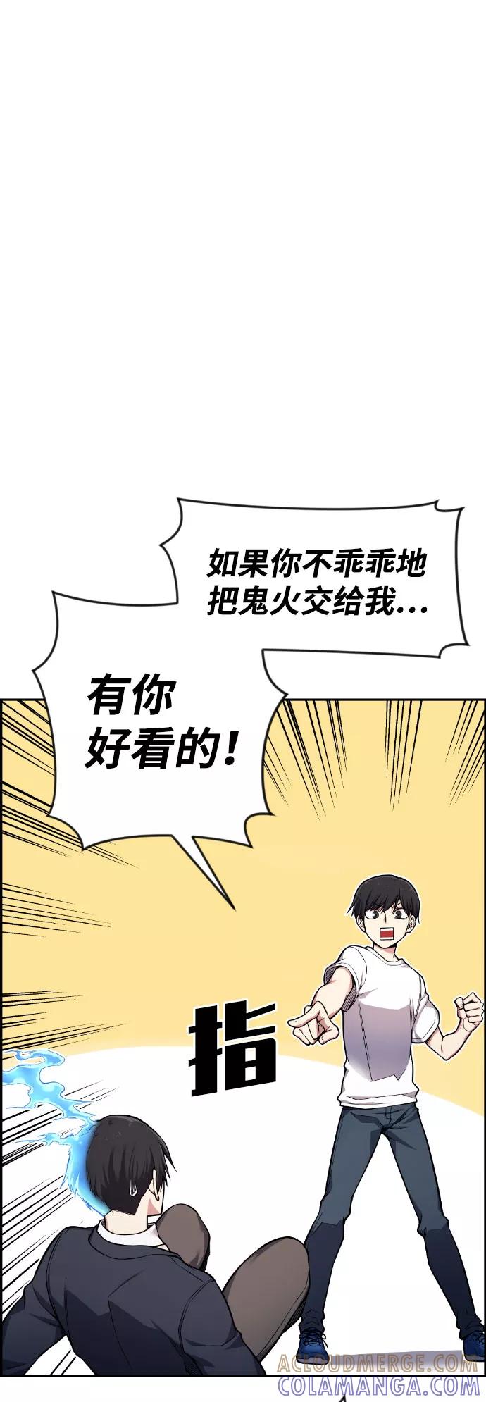 《我与鬼怪共存》第47话 第34页