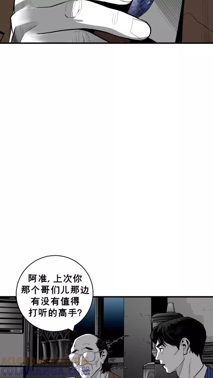 《广场（无赦之仇）》第47话 第4页