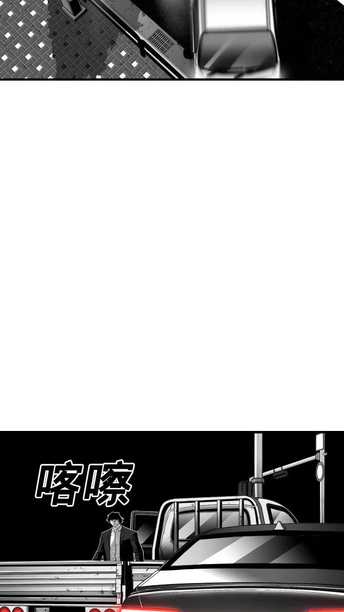 《广场（无赦之仇）》第47话 第72页