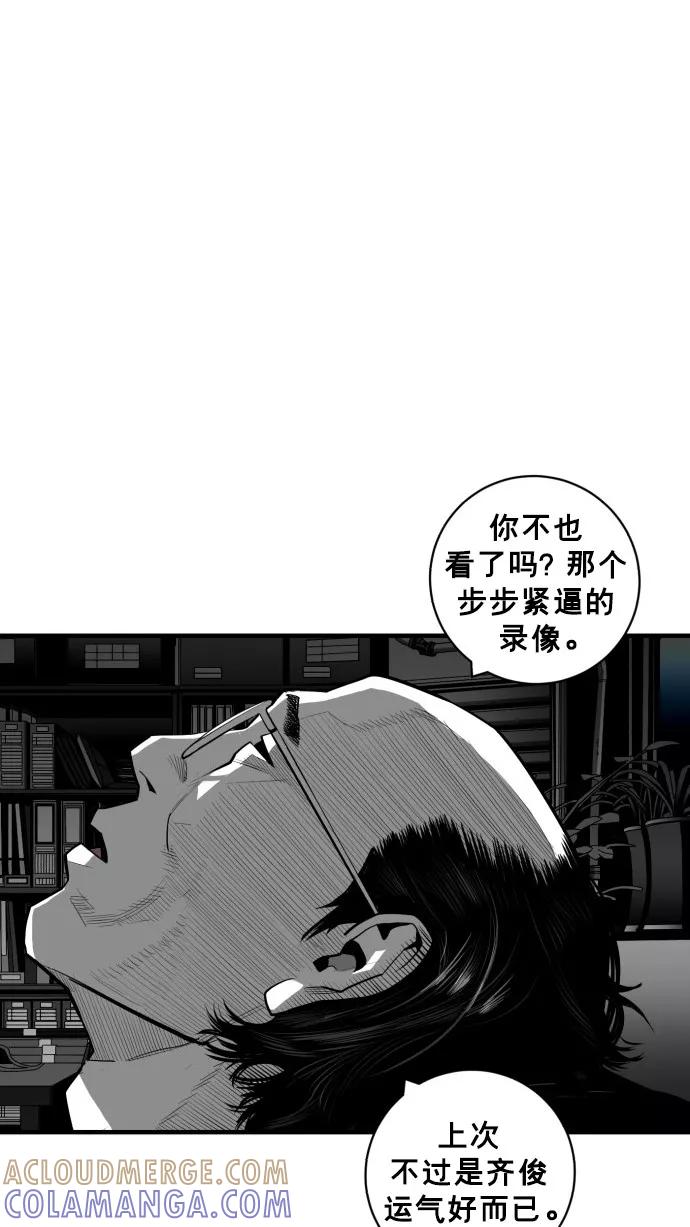 《广场（无赦之仇）》第47话 第10页