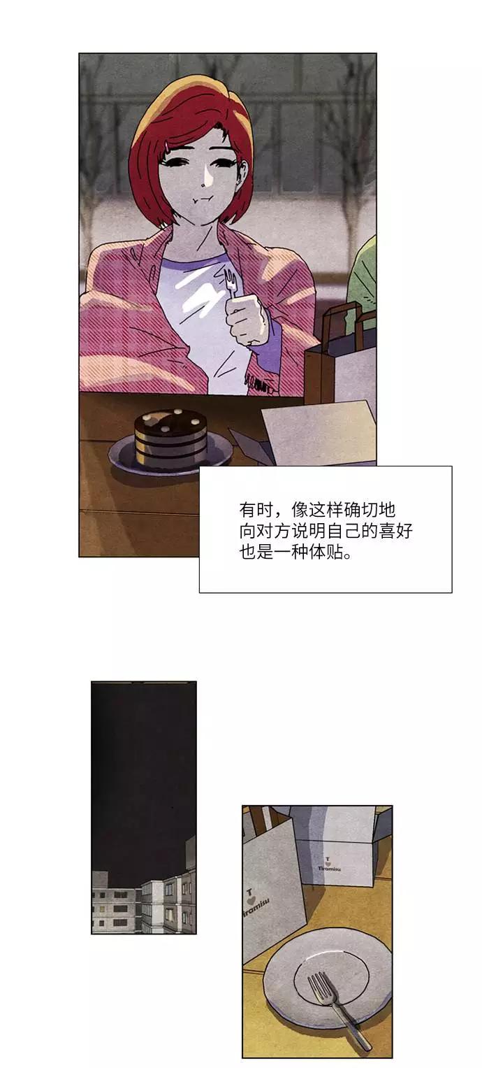 《我们曾经都怂过》[第2季] 第13话 第16页