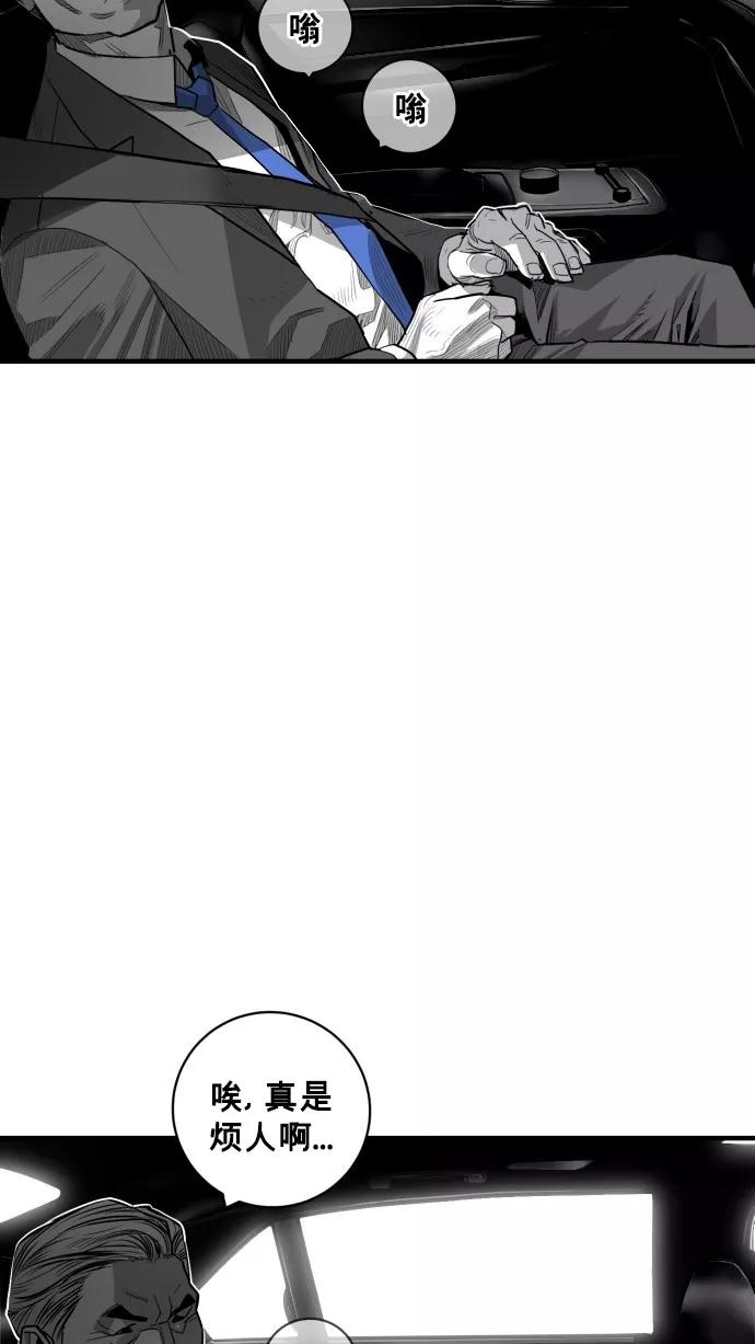 《广场（无赦之仇）》第47话 第60页