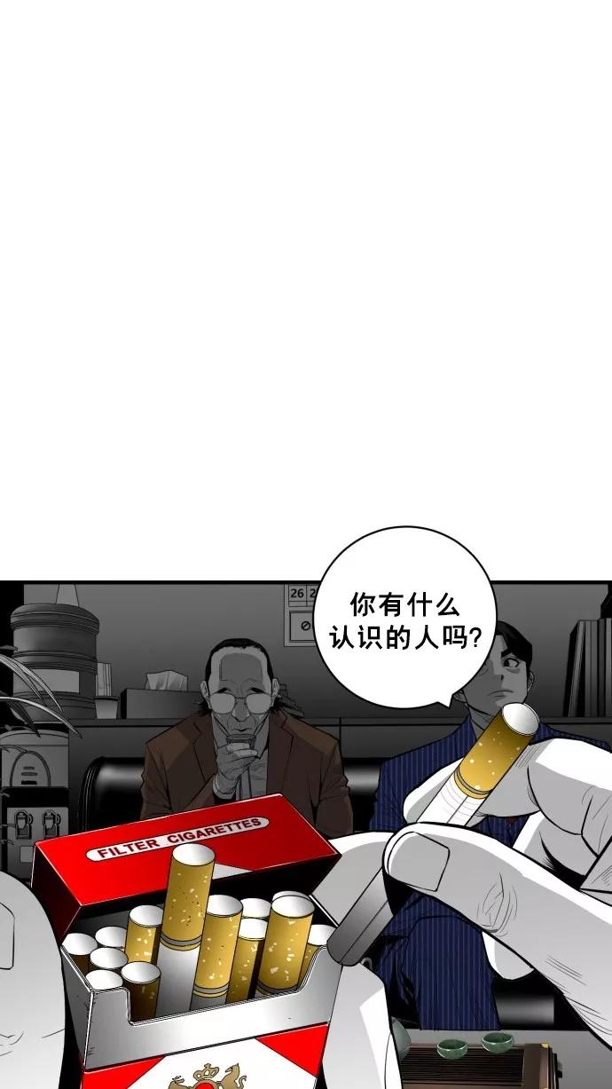 《广场（无赦之仇）》第47话 第2页