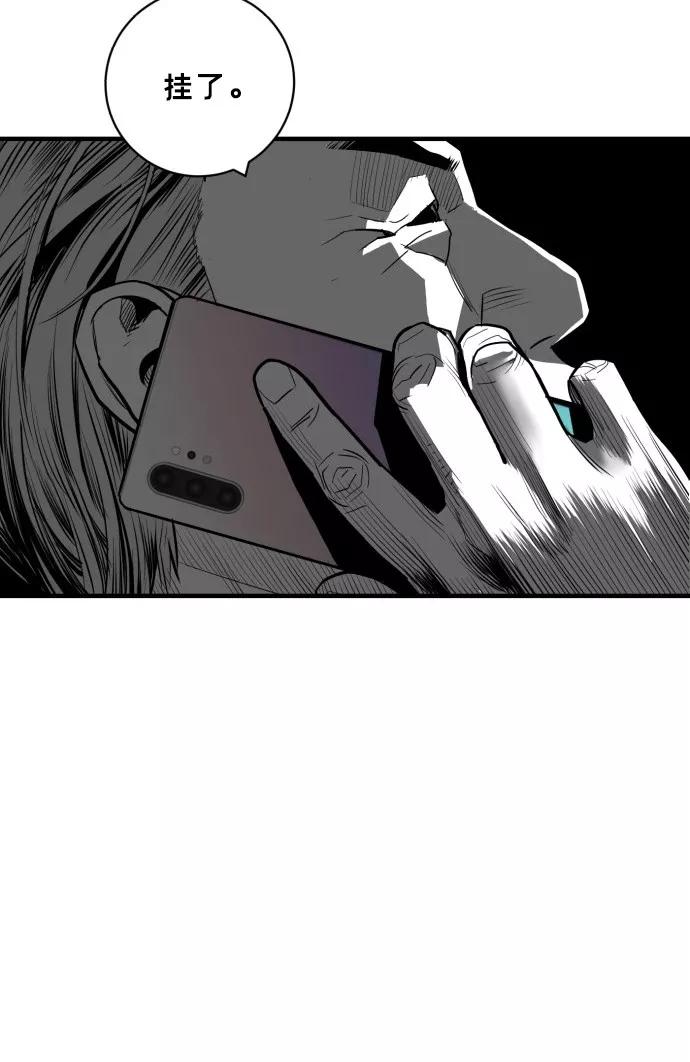 《广场（无赦之仇）》第47话 第66页