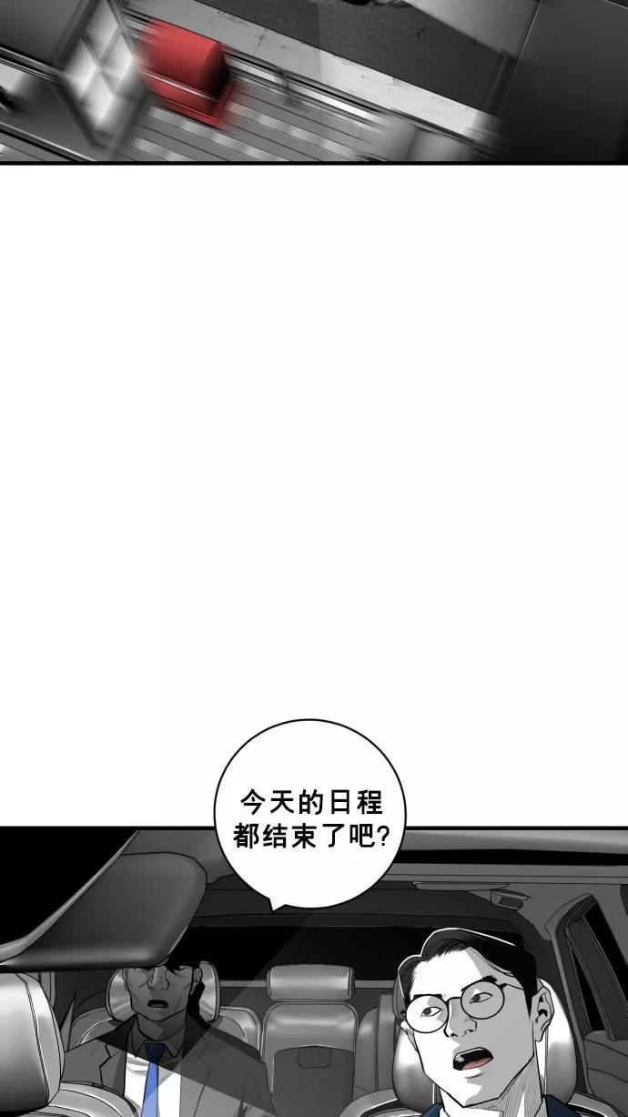 《广场（无赦之仇）》第47话 第56页