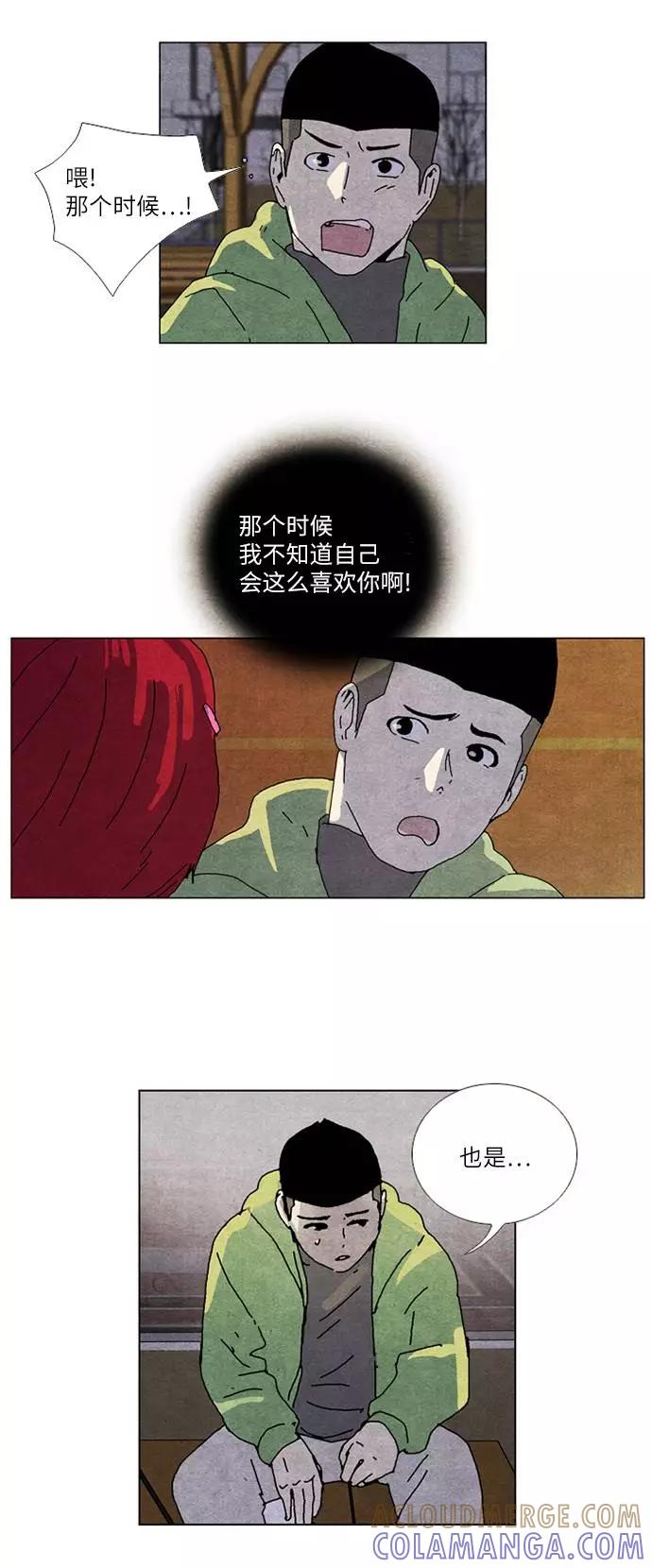 《我们曾经都怂过》[第2季] 第13话 第25页