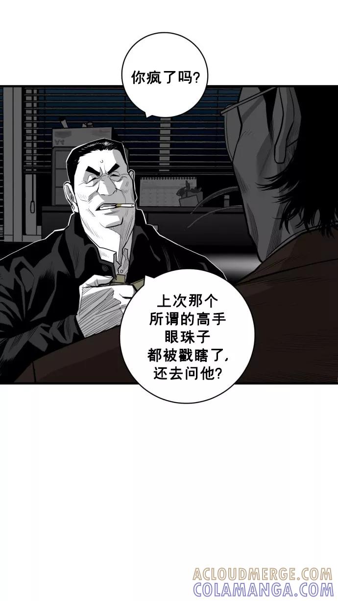 《广场（无赦之仇）》第47话 第7页