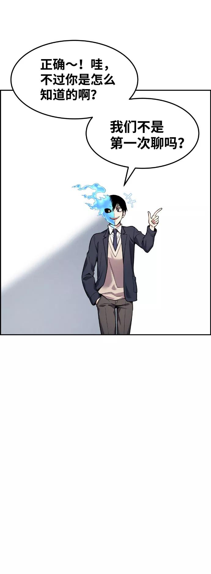 《我与鬼怪共存》第47话 第45页