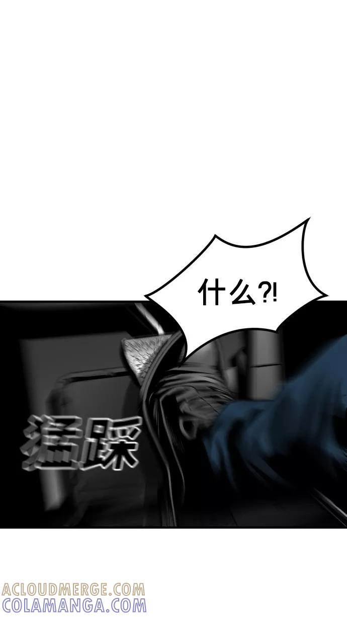 《广场（无赦之仇）》第47话 第70页