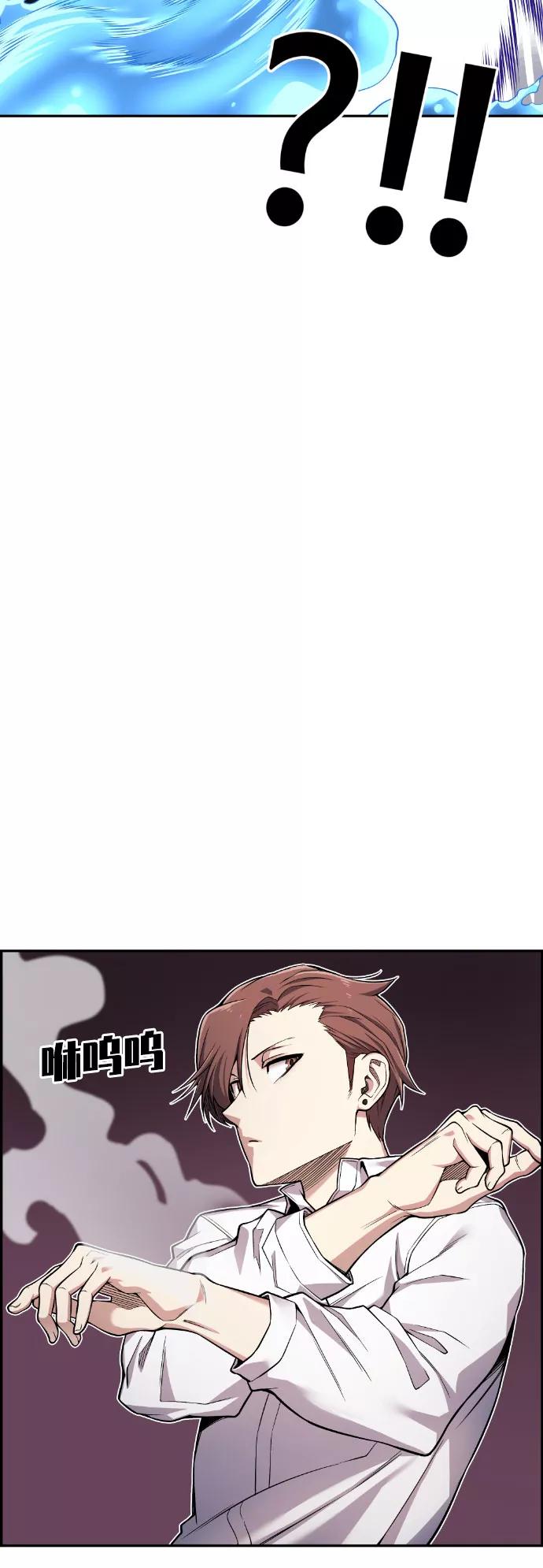 《我与鬼怪共存》第47话 第54页
