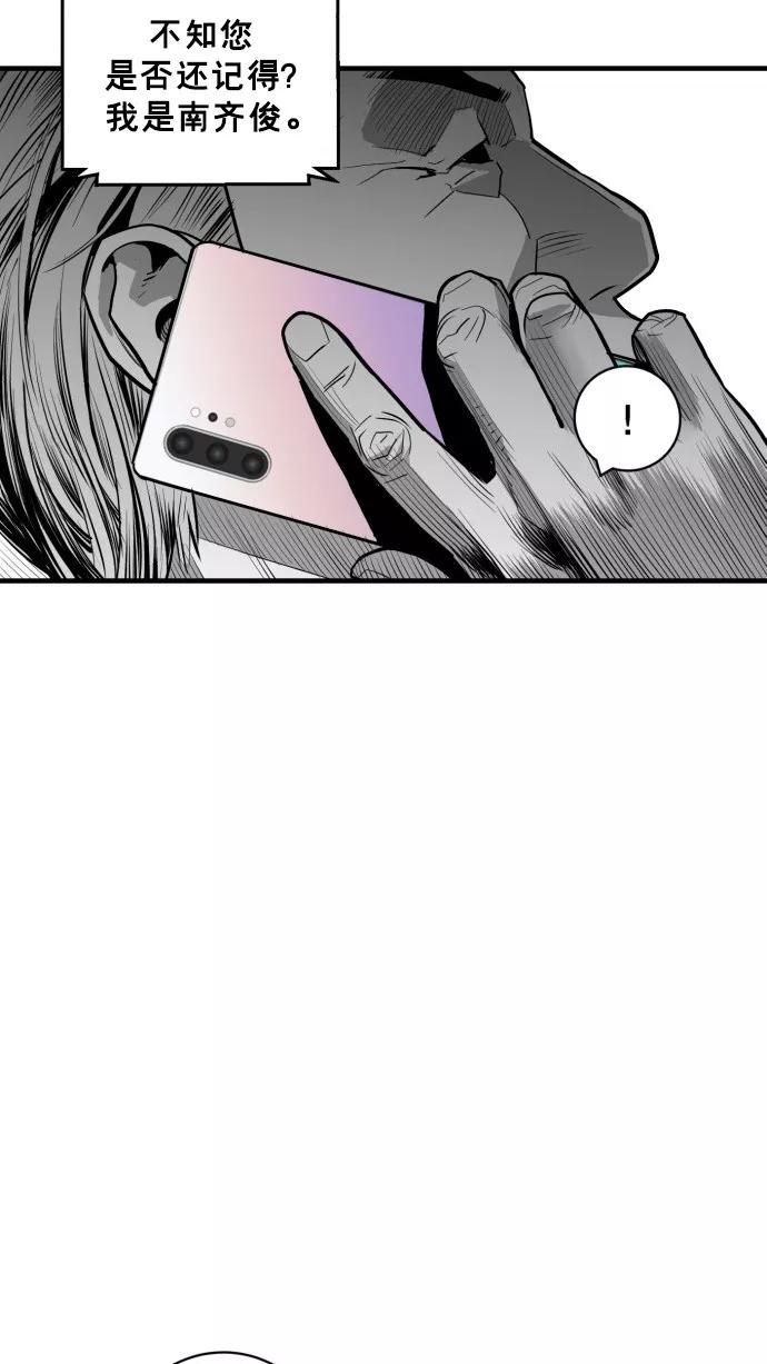 《广场（无赦之仇）》第47话 第65页