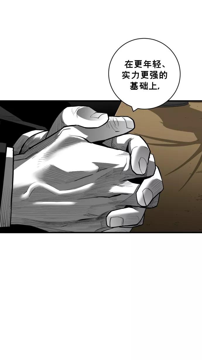 《广场（无赦之仇）》第47话 第39页