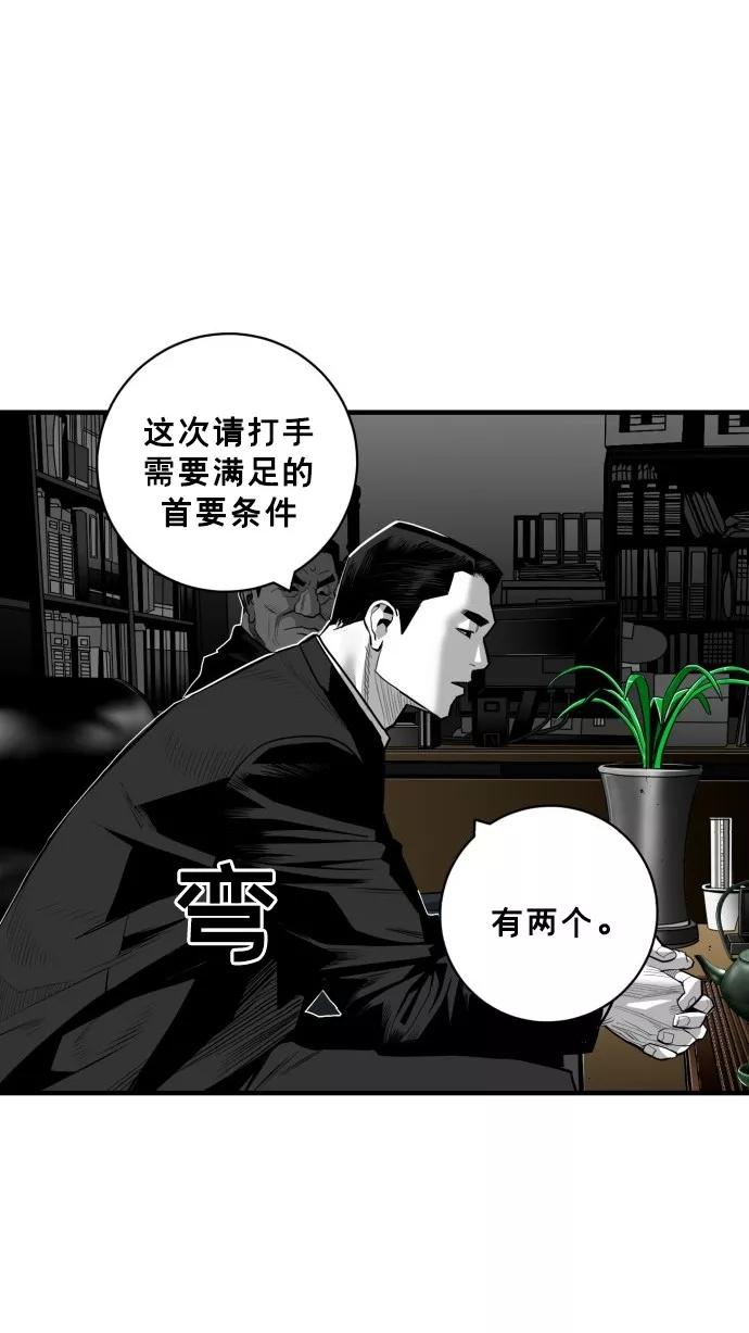 《广场（无赦之仇）》第47话 第27页
