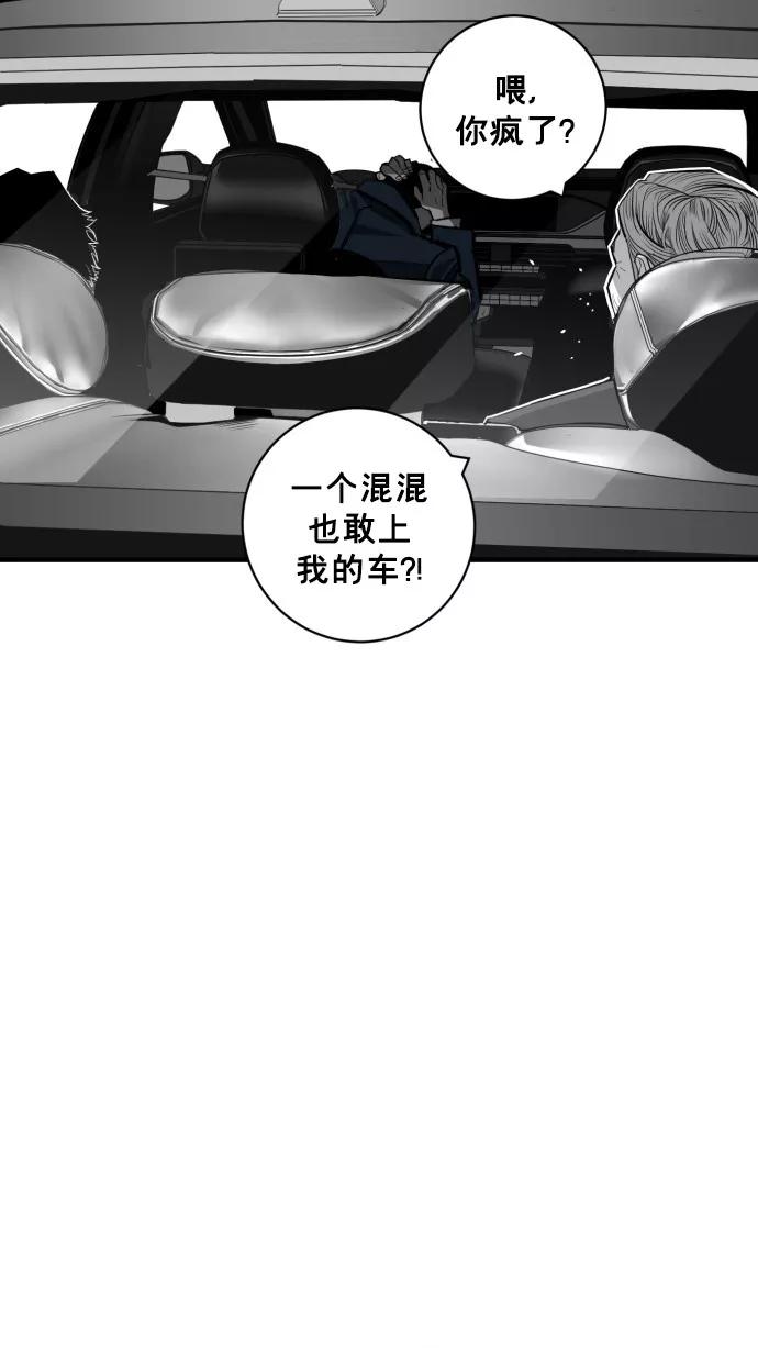 《广场（无赦之仇）》第47话 第83页