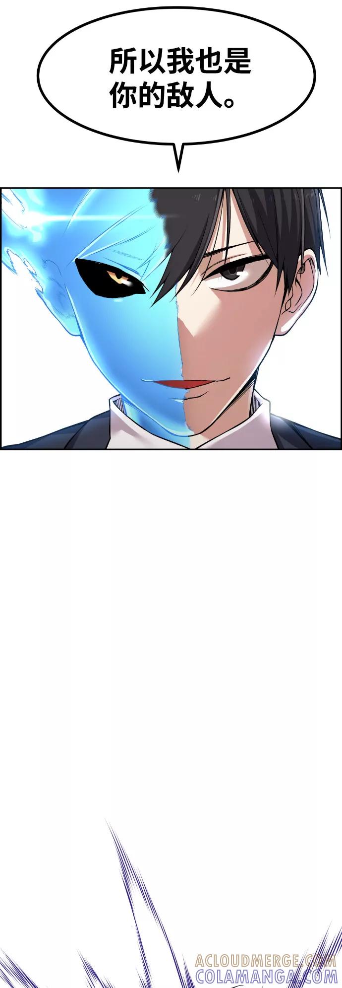 《我与鬼怪共存》第47话 第52页