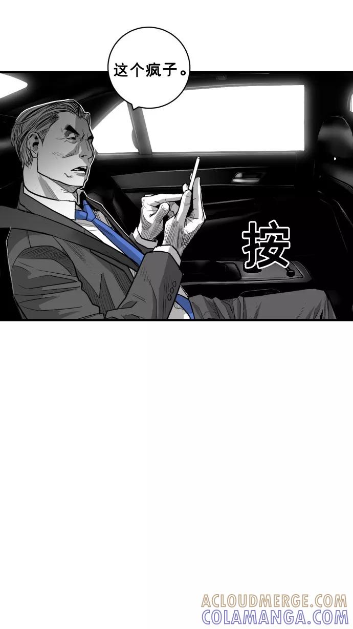 《广场（无赦之仇）》第47话 第67页