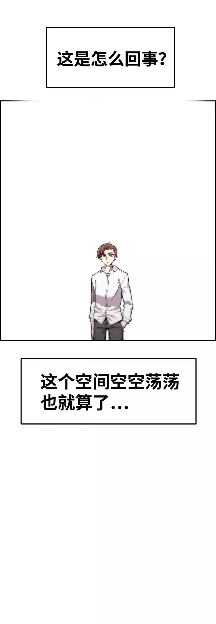 《我与鬼怪共存》第47话 第18页