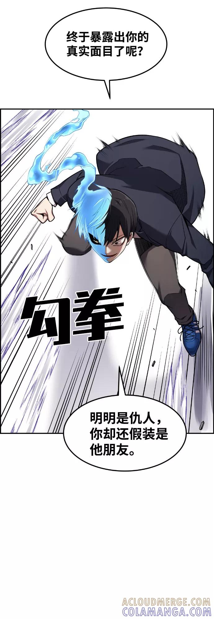 《我与鬼怪共存》第47话 第61页