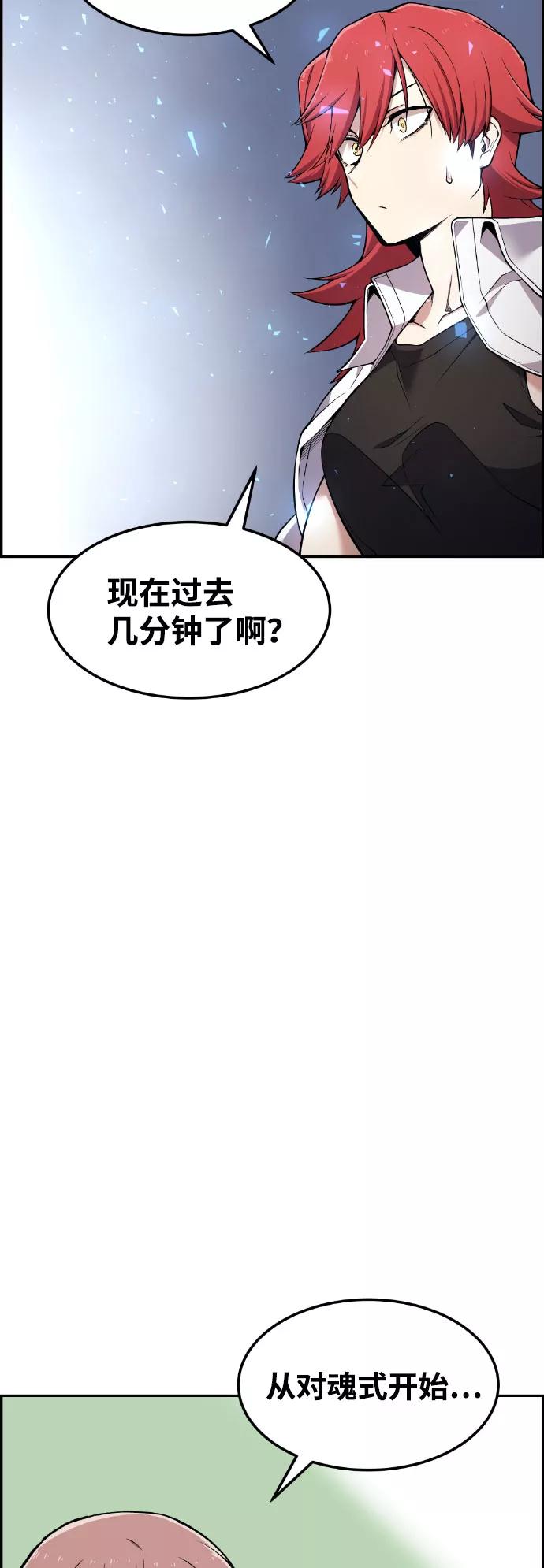 《我与鬼怪共存》第47话 第3页