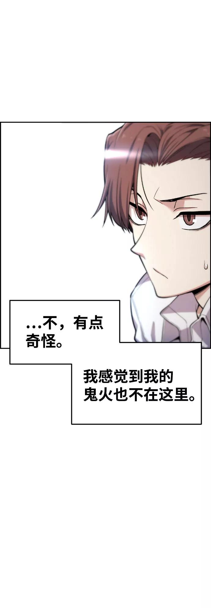 《我与鬼怪共存》第47话 第20页