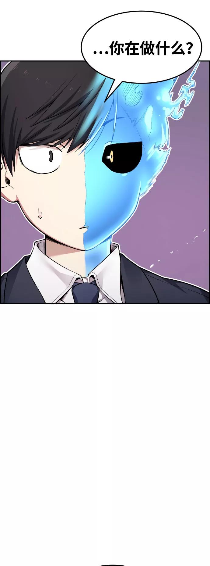 《我与鬼怪共存》第47话 第72页