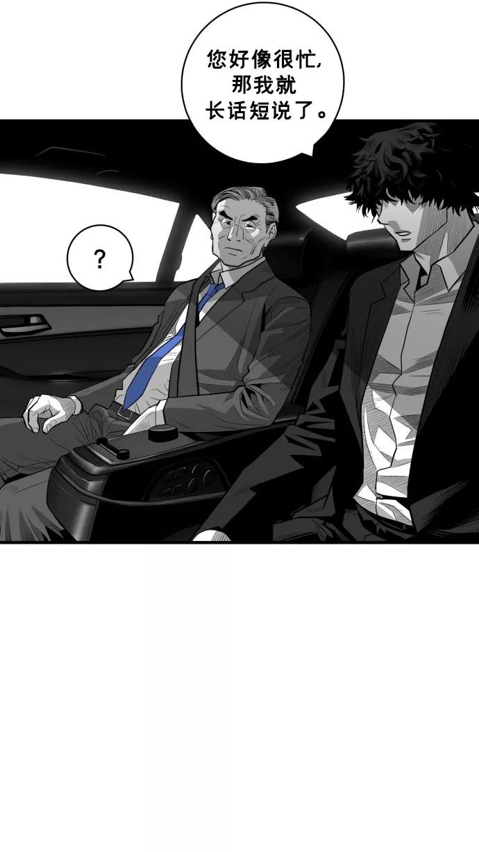 《广场（无赦之仇）》第47话 第84页