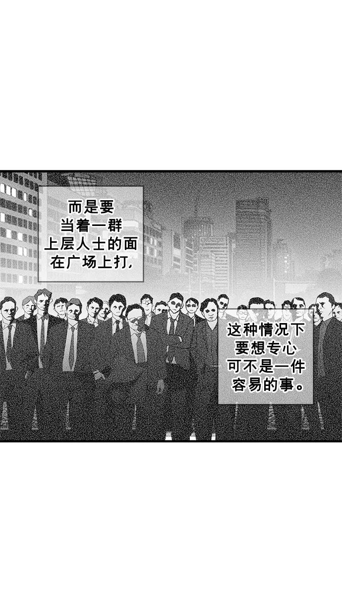 《广场（无赦之仇）》第47话 第26页