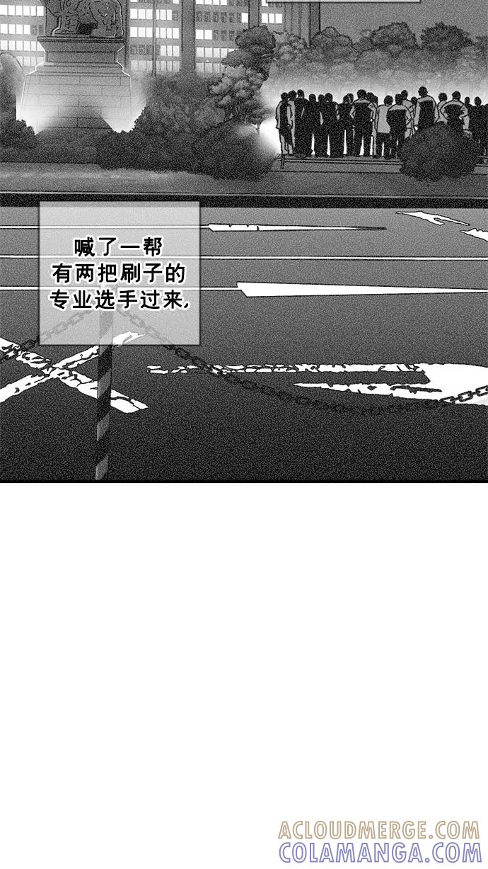 《广场（无赦之仇）》第47话 第13页