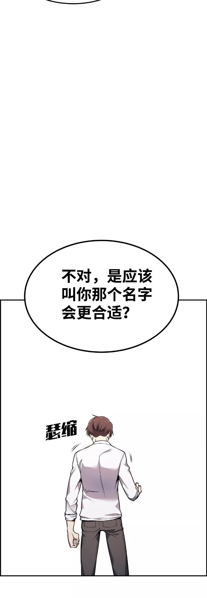 《我与鬼怪共存》第47话 第56页