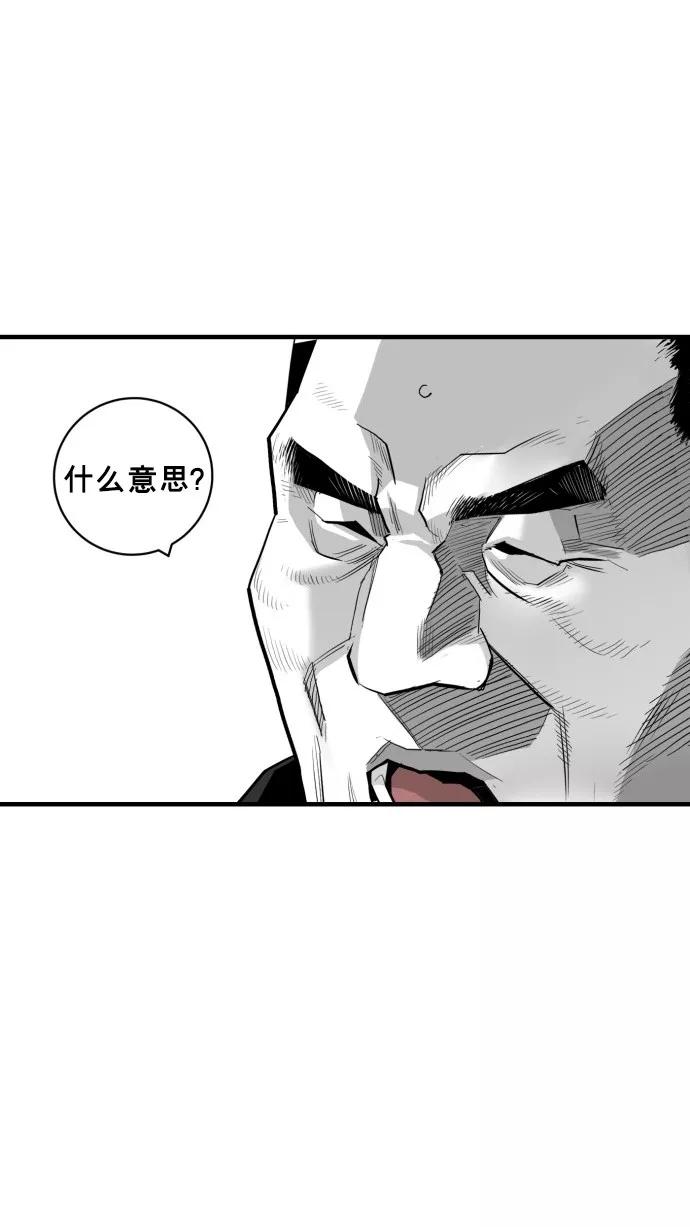 《广场（无赦之仇）》第47话 第23页