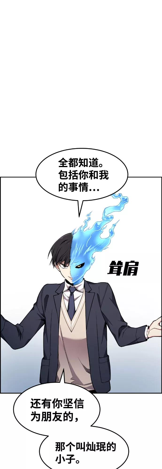 《我与鬼怪共存》第47话 第63页