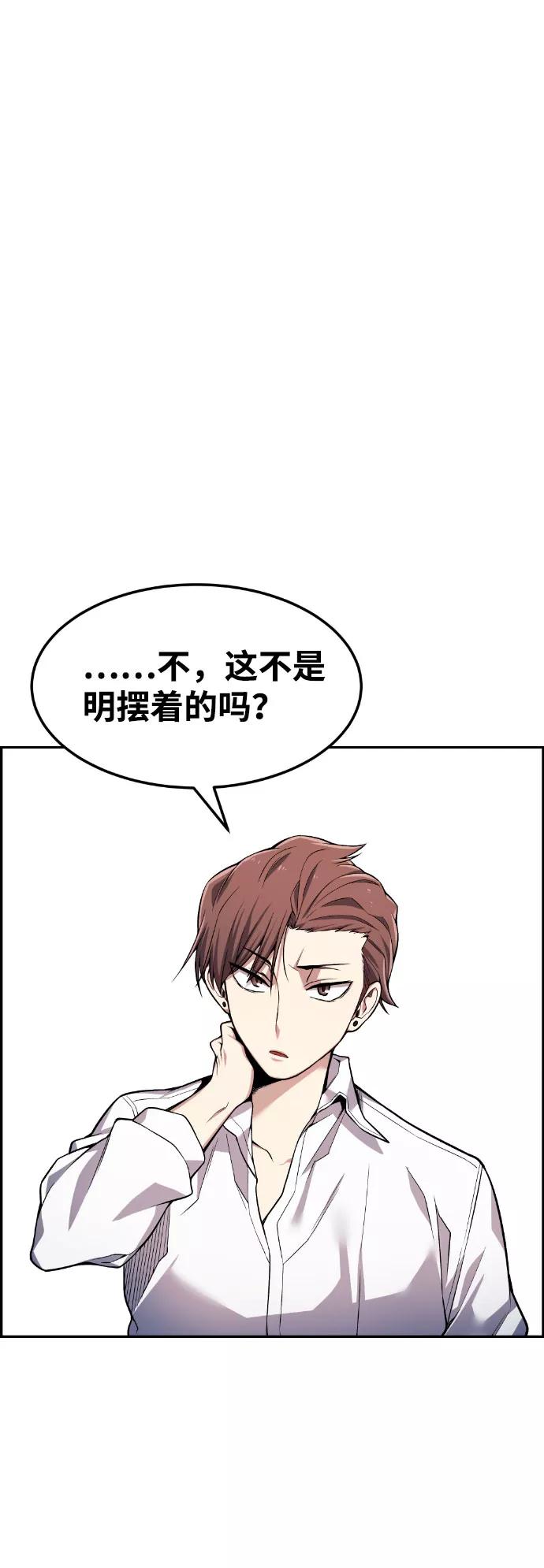 《我与鬼怪共存》第47话 第42页