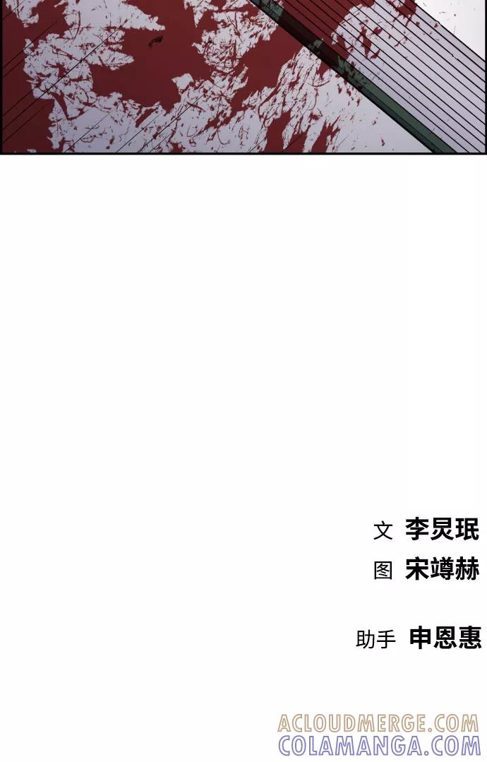 《我与鬼怪共存》第47话 第97页