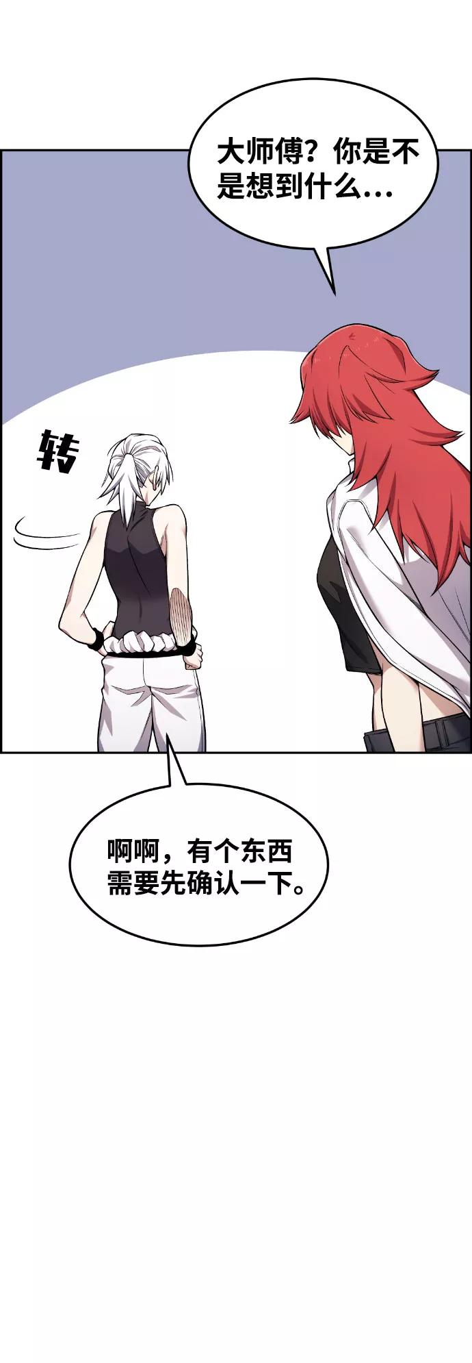 《我与鬼怪共存》第47话 第15页
