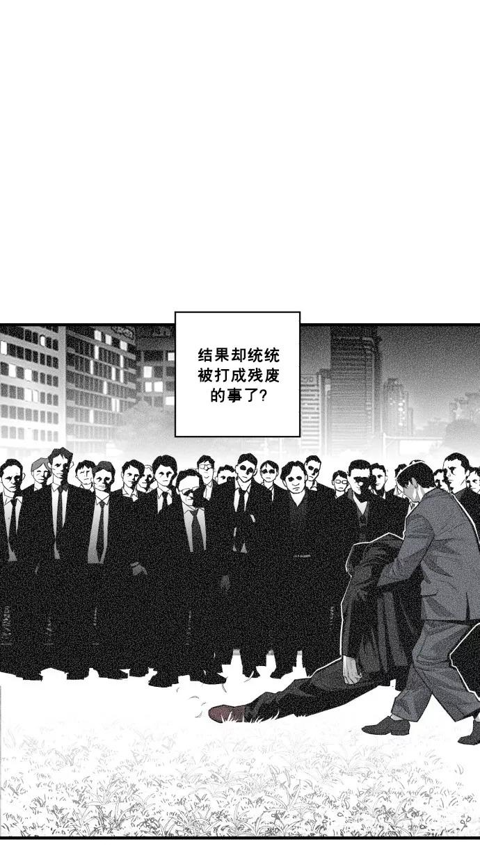《广场（无赦之仇）》第47话 第14页