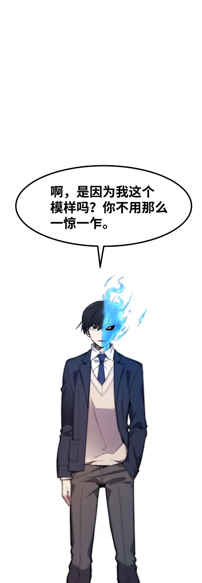 《我与鬼怪共存》第47话 第26页