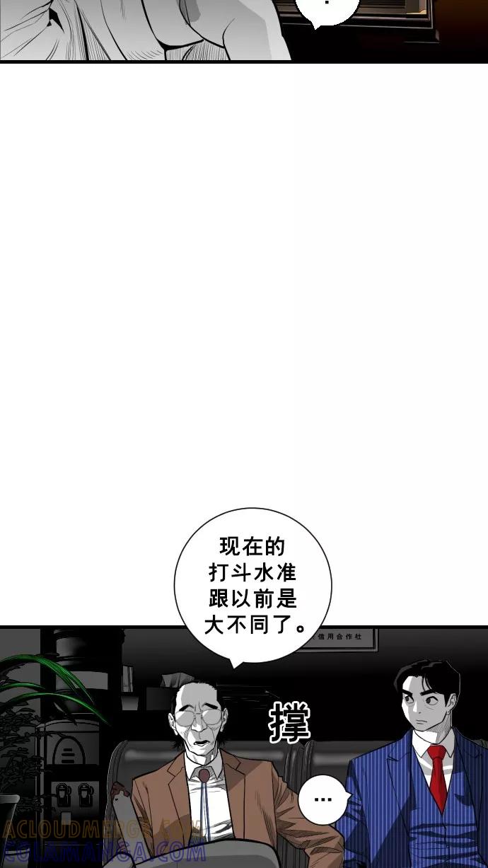 《广场（无赦之仇）》第47话 第16页