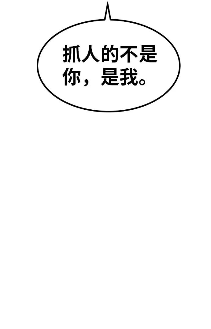 《我与鬼怪共存》第48话 第39页