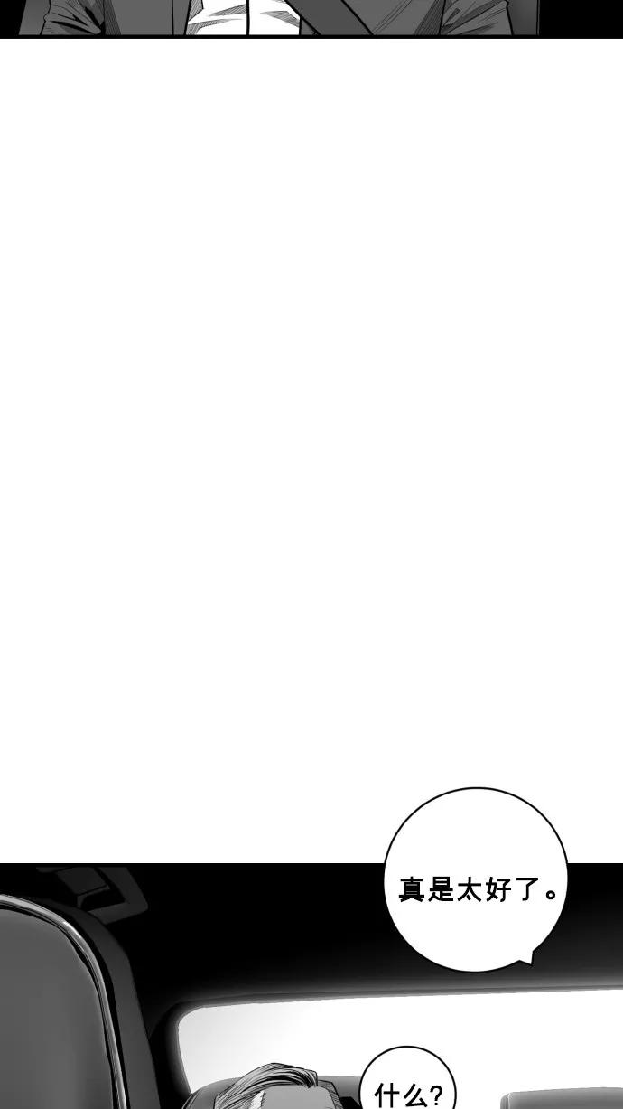 《广场（无赦之仇）》第48话 第8页