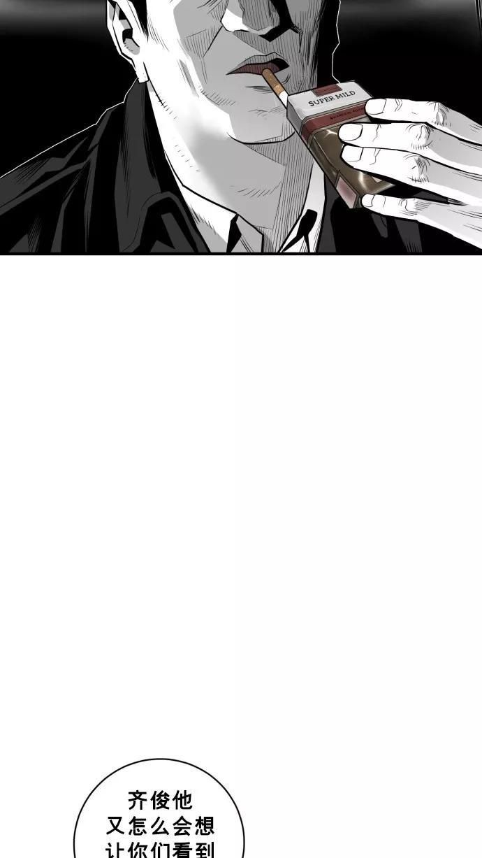 《广场（无赦之仇）》第48话 第72页