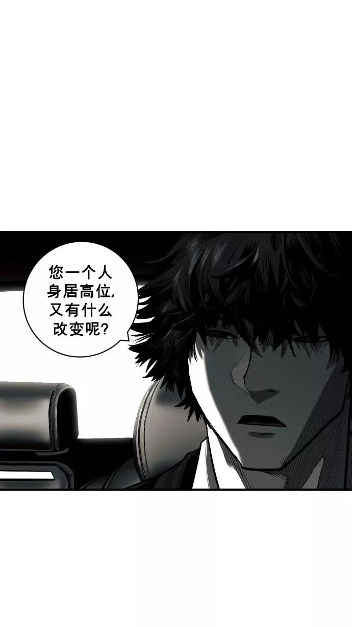 《广场（无赦之仇）》第48话 第12页