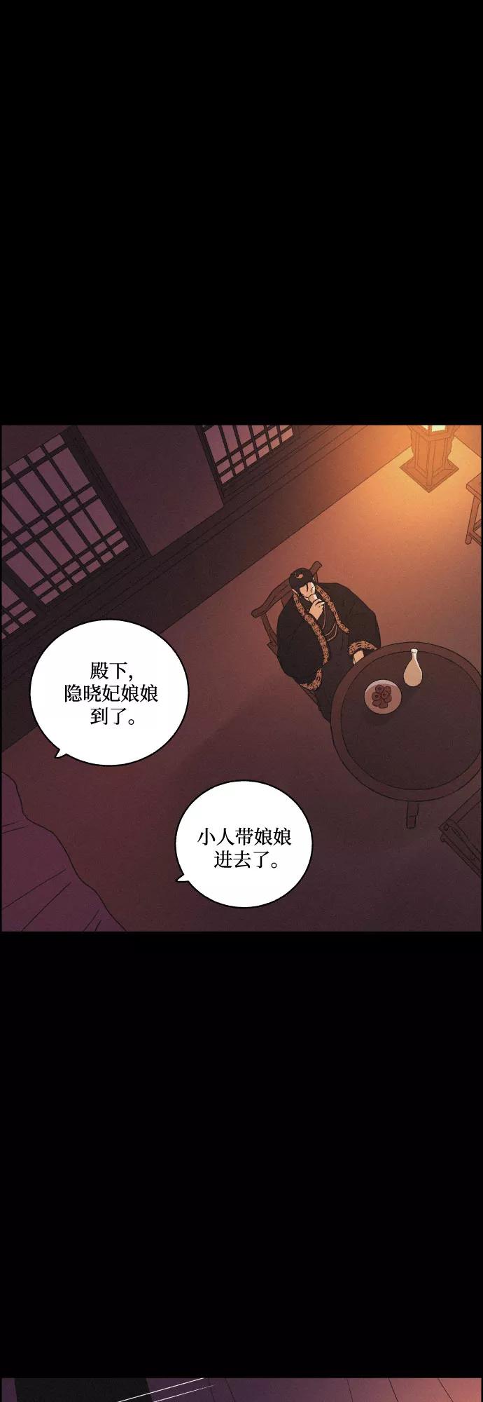 《幻像恋歌》[第48话] 金丝牢笼（3) 第48页