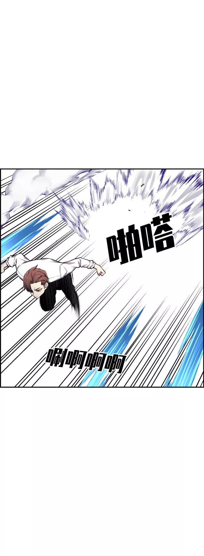 《我与鬼怪共存》第48话 第2页